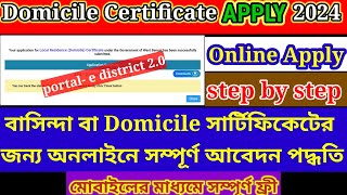 Domicile Certificate Online Apply 2024 e district 20 domicile certificate apply online west bengal [upl. by Fiedling]