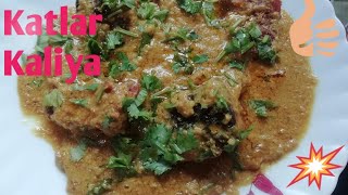 Katla kaliya Bengali fish recipe Delicious fish curry fish [upl. by Weigle244]