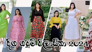 ලස්සන දිග ගවුම් විලාසිතා 2024 Beautiful long frock designs 🥰🤩❤️ [upl. by Nelrah]