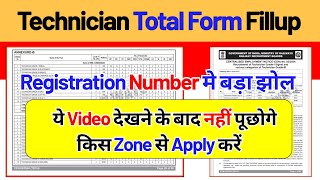 🔥Shocking Data  Technician Total Form Fillup✌️ [upl. by Whiney]