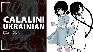 Calalini from Vocaloid  UKR cover by EL [upl. by Hsuk133]