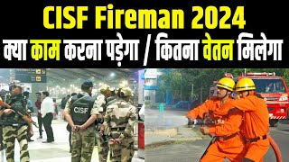 CISF Fireman को क्या काम करना पड़ता है। CISF Fireman ka kya kaam hota hai  CISF Fireman Work [upl. by Wahkuna]