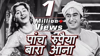 पहले दे दो मेरा पांच रुपैया बारा आना  Chalti Ka Naam Gaadi Song  Kishore Kumar Madhubala [upl. by Kurt]