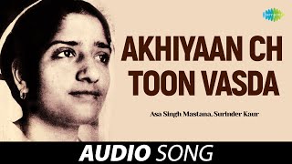 Akhiyaan Ch Toon Vasda  Surinder Kaur  Old Punjabi Songs  Punjabi Songs 2022 [upl. by Oidivo]