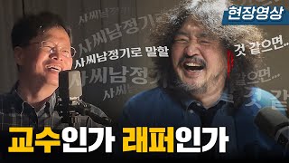 영상 전설의 시작 『사씨남정기』 유광수 [upl. by Aronaele]