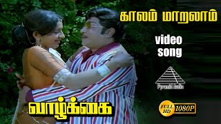 Pottalum Erala Song Ullathil Nalla Ullam Tamil Movie Songs  Vijayakanth  Radha  Pyramid Music [upl. by Elmaleh903]