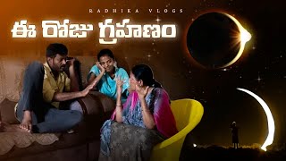 Grahanam Prank  Eclipse prank radhikavlogs vishnuchilamakuri comedy prankvideo prank [upl. by Rovner]