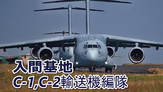 C2、C1輸送機が隊列を組んで地上走行（真正面から） 入間航空祭2022 [upl. by Llekcm152]