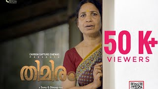 THIMIRAM MALAYALAM SHORT FILM  SONU amp DINOOP  CARBON CAPTURE CINEMAS [upl. by Featherstone]