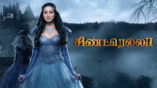 Cinderella Tamil Movie  Sakshi feels paranormal activity  Raai Laxmi  Sakshi Agarwal  Abhilash [upl. by Artair]