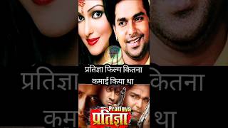 Pratigya Film  Pawan Singh Nirhua Film  pawansingh nirhuwa monalisha bhojpurifilm bhojpuri [upl. by Ranilopa]