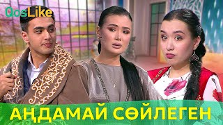 Аңдамай сөйлеген Айс Молясынан айырылды [upl. by Basir]