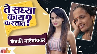 Te Sadhya Kay Kartat Ft Ketaki Mategaonkar  ते सध्या काय करतात  Lokmat Filmy [upl. by Cornelie]