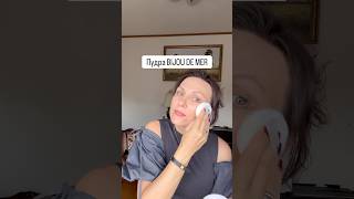 RECORESERUM BIJOU DE MER Beaute invariante Serum Powder Пудра с нанокапсулами [upl. by Naols]