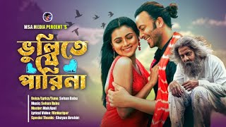 ভুলিতে যে পারিনা এত বড় যন্ত্রণা  vulite je pari na ato boro jontrona  priotoma movie song [upl. by Amled]