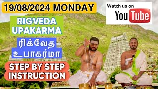 19082024 RIGVEDA UPAKARMA ரிக்வேத உபாகர்மா RIG UPAKARMA STEP BY STEP SATHYA VADYAR [upl. by Beatrix]