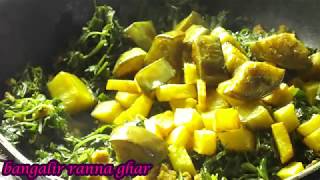 পুষ্টি গুণে ভরা নটে শাক ঘন্ট  Bengali Veg Recipe Note Saag Ghonto Healthy Note Shaag Recipe [upl. by Paton240]