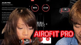 AIROFIT  エアロフィット EUNIT故障したけど交換してもらい再度トレーニング開始。マウスピースもつけてくれました。ソフトウェアも日本語化され使いやすくなりました。 [upl. by Archibold384]