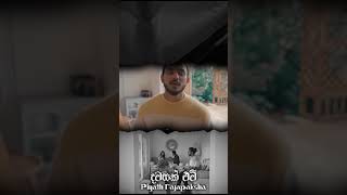 Piyath Rajapaksha  Dawasak Ewi දවසක් ඒවි  Ar Vibes  trending shortsfeed [upl. by Ignatzia]