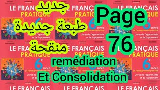 conjugaison page 76 remédiation et consolidation unité 2 le français pratique 6AEP nouvelle édition [upl. by Gilmore388]