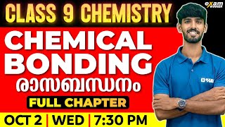 Class 9 Chemistry  Chemical Bonding രാസബന്ധനം  Oneshot  Exam Winner Class 9 [upl. by Krause291]