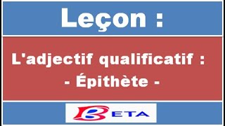 Ladjectif qualificatif épithète [upl. by Leonerd]