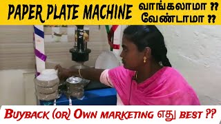 Paperplate machine வாங்கலாமா  வேண்டாமா  Small business ideas in tamil  Nanthanbala [upl. by Malinowski]