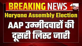 Breaking News AAP पार्टी ने उम्मीदवारों की दूसरी सूची की जारी  Haryana Assembly Election 2024 [upl. by Kaiser779]