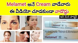 melamet review in telugu  full information  uses how to use sideeffects  precautions etc [upl. by Olly40]