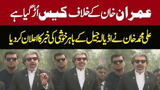 Ali Muhammad Khan Shares Good News  Important Press Conference Outside [upl. by Valtin]