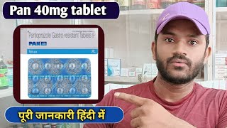 Pan 40mg tablet uses dose benefits and Side effects full review in hindi [upl. by Sky]