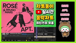 최신가요 실시간 인기차트 2024년 10월 29일 5주차 멜론차트 X 종합차트 노래모음 KPOP 플레이리스트 [upl. by Hepsiba]