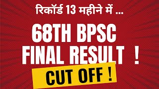 68th BPSC  Final Results  Record 13 maheene mein Final Result [upl. by Gnanmas]