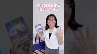 【解釈で混乱する人】書いてあること全部受け取ろうとしていない？ オラクルカード オラクルカードリーディング＃セルフリーディング＃スピリチュアル楽メソ [upl. by Benedikta27]