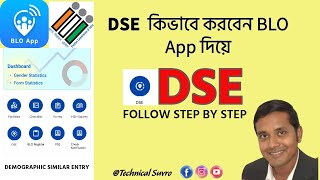 BLO App diya DSE Ki vabe Korben l How to Process DSE in Blo app l DSE Blo app [upl. by Juanne178]