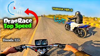 Honda 125 vs Yamaha 125 Race  Honda 125 vs Yamaha YBR 125G Drag Race  Top Speed Gps [upl. by Nawek250]