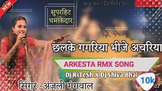 CHALKE GAGARIYA BHINJE ACHARIYA  PGM BHAKTI SONG  DJ RITESH [upl. by Ailahk]