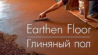 Earthen Floor from start to finish DIY  Глиняный пол своими руками [upl. by Duomham]