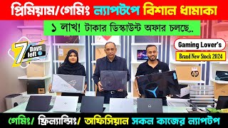 Gaming Laptop🥰Gaming Laptop Price in Bangladesh 2025🔥😲 Brand New Laptop Price in BD LappyValley [upl. by Izaak]