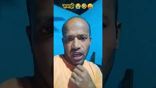 समझे 🤣😛😆comedy funny viralvideo indal9406 [upl. by Nnaaras]