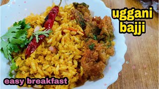 uggani bajji recipe  puffed rice recipe  tossed puff rice uggani  ugrani  traditional uggani [upl. by Forcier]