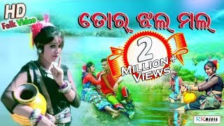 Tor Jhala Mala HD Prakash Jal Sambalpuri Folk Video 2017  RKMedia [upl. by Goltz157]