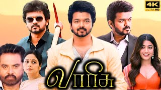 Varisu Full Movie In Tamil 2023  Thalapathy Vijay Rashmika Mandanna  Facts and Review 20 [upl. by Lulita586]