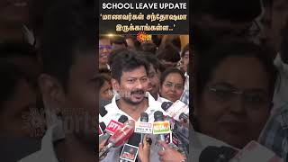 Dy CM Udhayanidhi stalin  School leave delay  Chennai Rain  Sunnews [upl. by Abramo849]