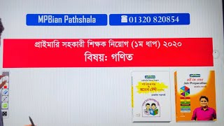 প্রাইমারি শিক্ষক নিয়োগ ২০২০১ম ধাপ ব্যাখ্যা সহ সমাধান  Mottasin Pahlovi BUETian [upl. by Eiba114]