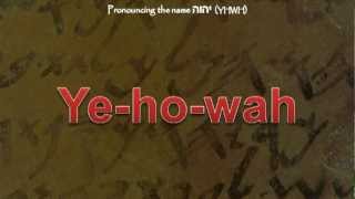 The Pronunciation of the name יהוה YHWH [upl. by Araet]