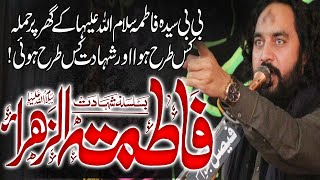 Shahadat BiBi Fatima Zahra sa Zakir Waseem Abbas Bolch 2022 [upl. by Aerehs915]