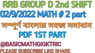 RRB GROUP D 292022 2ND SHIFT MATH SOLVE part 2 [upl. by Meedan669]