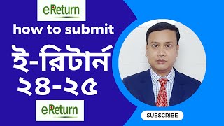 অনলাইন আয়কর রিটার্ন দাখিল eReturn Submit Process 202425Online income tax return submit [upl. by Hahnert]