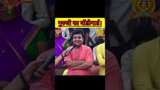 aniruddhacharyaji shorts short viral aniruddhacharyajilive trendingshorts trending radhe [upl. by Lundeen99]